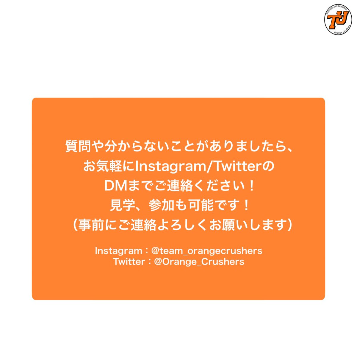 TAKUSHOKU-BASKETBALL tweet media