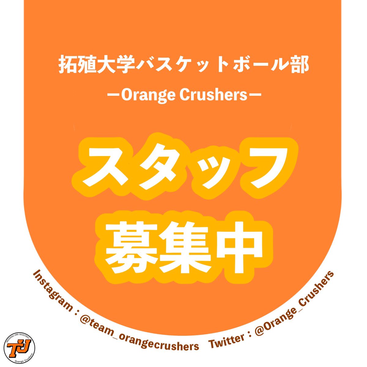 TAKUSHOKU-BASKETBALL tweet media