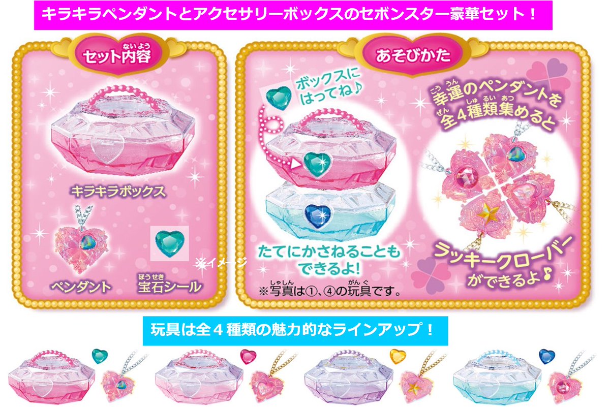 豪華なセボンスター登場です。 ドリーミーセボンスター 2024年3月26日
