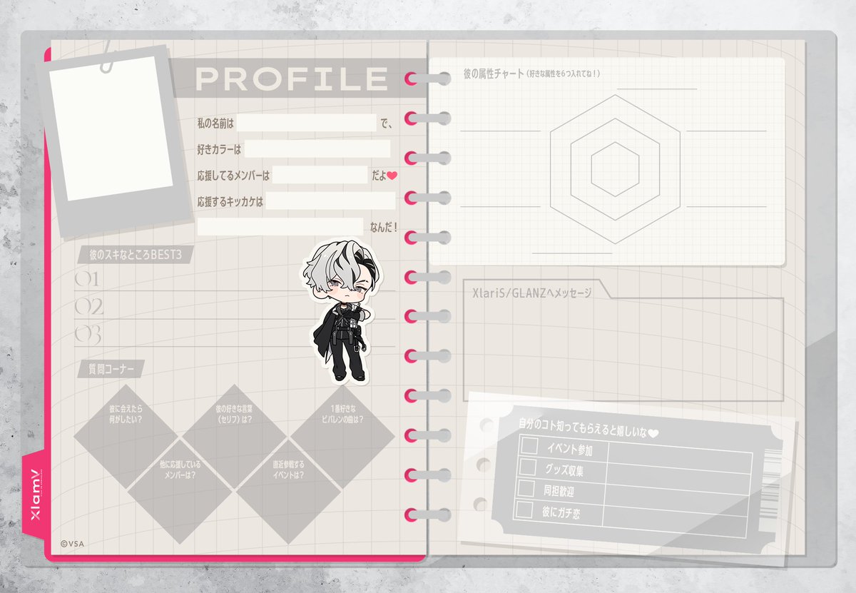 ビバレン プロフィール帳 投稿キャンペーン