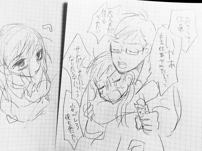 絵描いてない〜🫠 ほのぼのいらすと再掲しますね