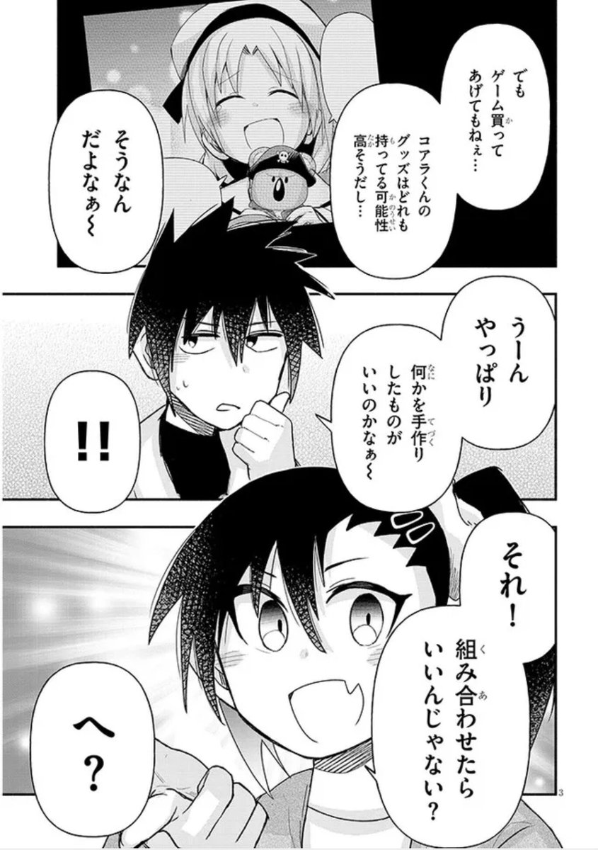 ゲーセンで少女と異文化交流する話93
#ゲーセン少女と異文化交流 