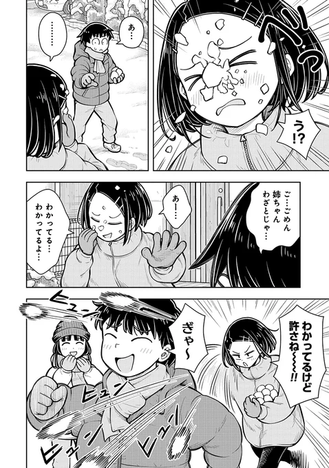 さすがに付き合ってる二人(2/3)