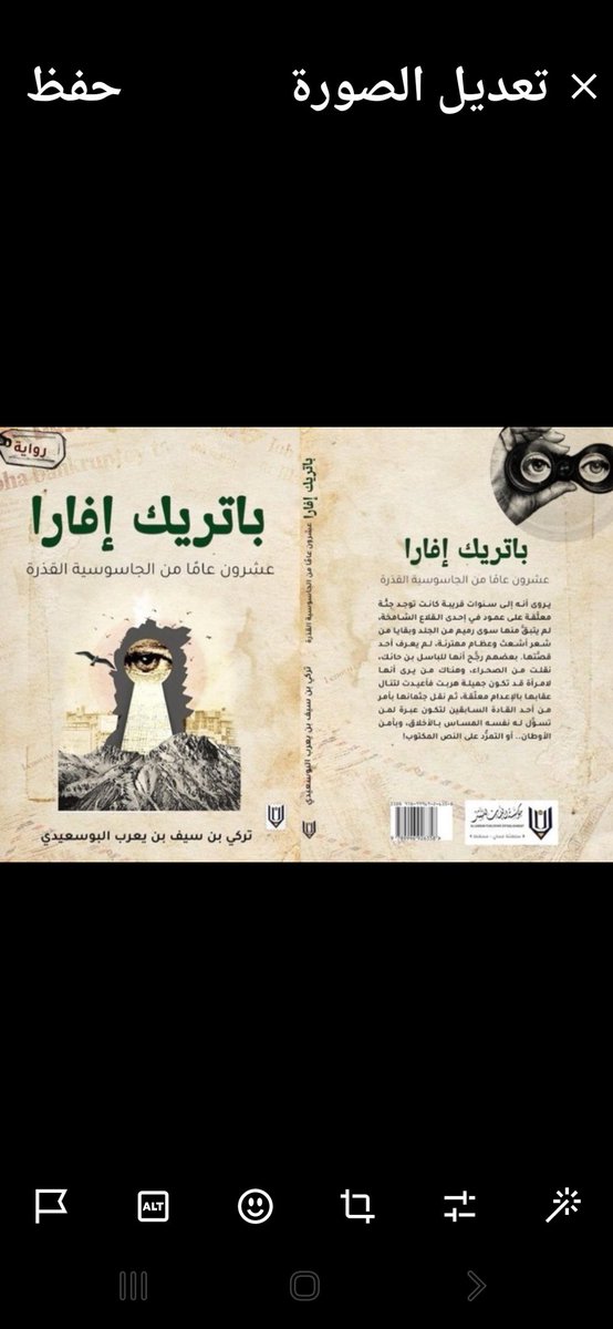 saud_a_alharthy's tweet photo. أشارك الصديق العزيز الكاتب والروائي تركي بن سيف البوسعيدي، بهجته بتدشين روايتين شيقتين، له في معرض مسقط القادم للكتاب، وهي التجربة الأولى للكاتب في عالم الرواية، يذكر أن الكاتب نشر جملة من المقالات التي تناولت قضايا الشأن الوطني. https://t.co/9b7bOarAeG