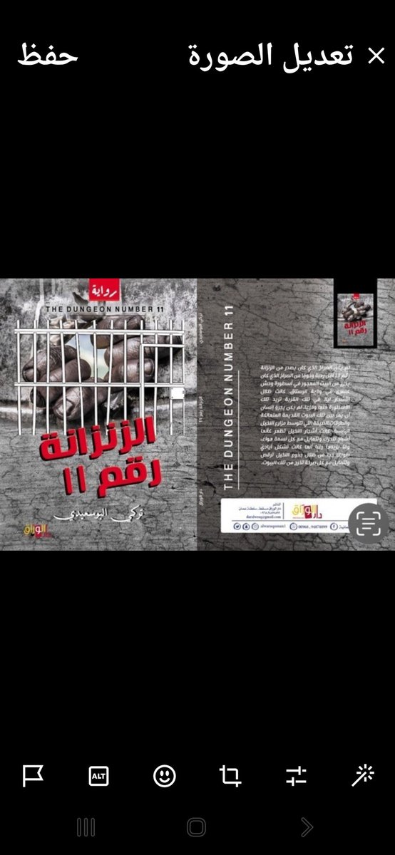 saud_a_alharthy's tweet photo. أشارك الصديق العزيز الكاتب والروائي تركي بن سيف البوسعيدي، بهجته بتدشين روايتين شيقتين، له في معرض مسقط القادم للكتاب، وهي التجربة الأولى للكاتب في عالم الرواية، يذكر أن الكاتب نشر جملة من المقالات التي تناولت قضايا الشأن الوطني. https://t.co/9b7bOarAeG