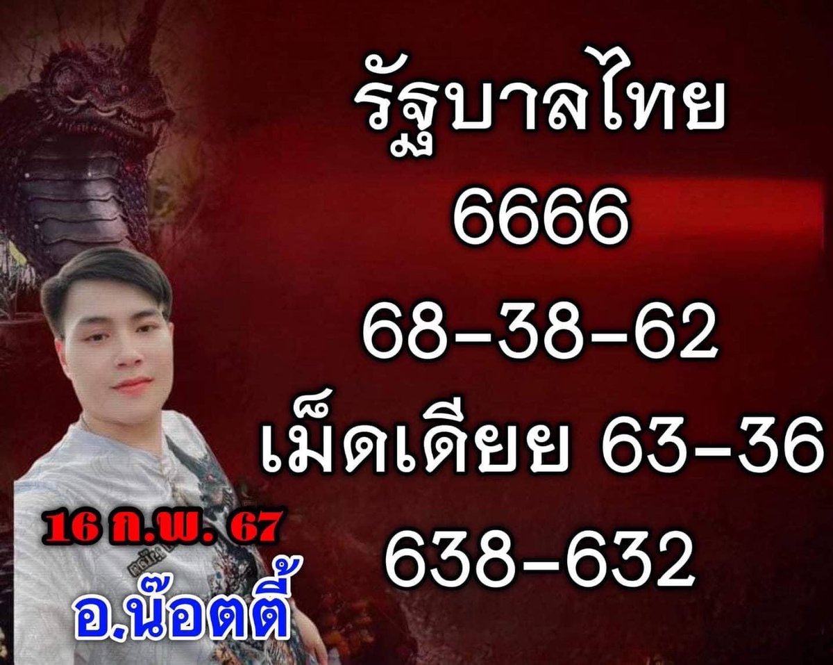 JAMMYVIP111's tweet image. หวยรัฐบาลยังเปิดรับแทงอยู่นะครับสอบถามได้ตลอด 24 ชั่วโมง(LINE ) : 
@jammy1111
 ( ใส่@ด้วยนะครับ )  แอดมินบาส และทีมงาน Jammy WORLD LOTTO ยินดีให้บริการ