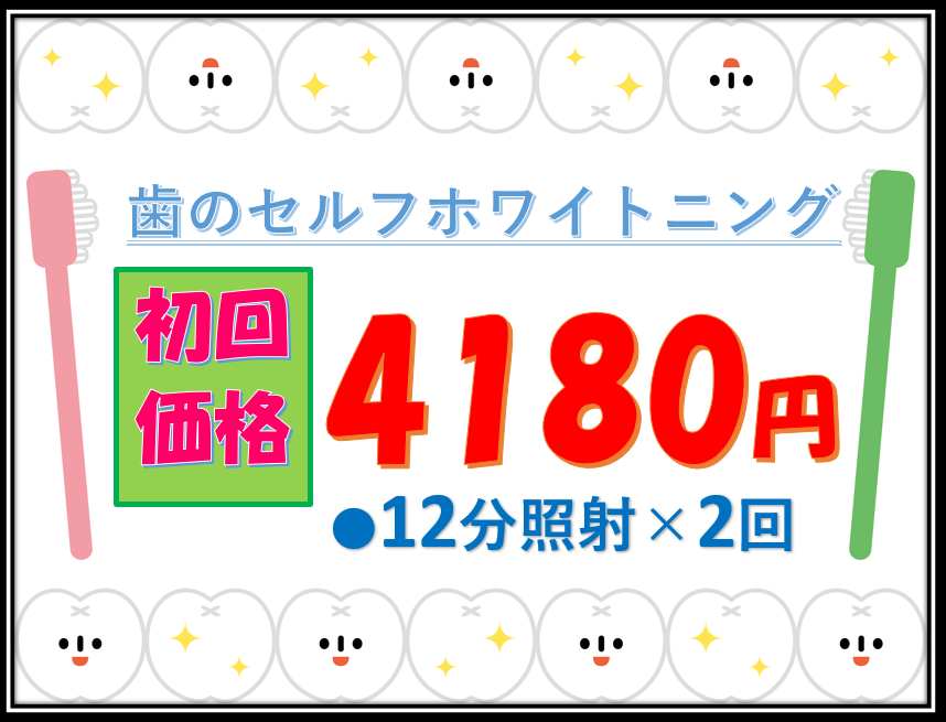 hapikaruh's tweet image. 歯のセルフホワイトニング専門店ハピカル本庄店です🦷✨
🔵お勤めの方、学生の方、この春から新生活をされる方…環境が変わる時期でもありますね！

自身のイメージや健康を今一度、見直してみませんか？

初対面では、表情ってとても大事ですよね！素敵な笑顔で好印象💗を目指しませんか？
＃歯の健康