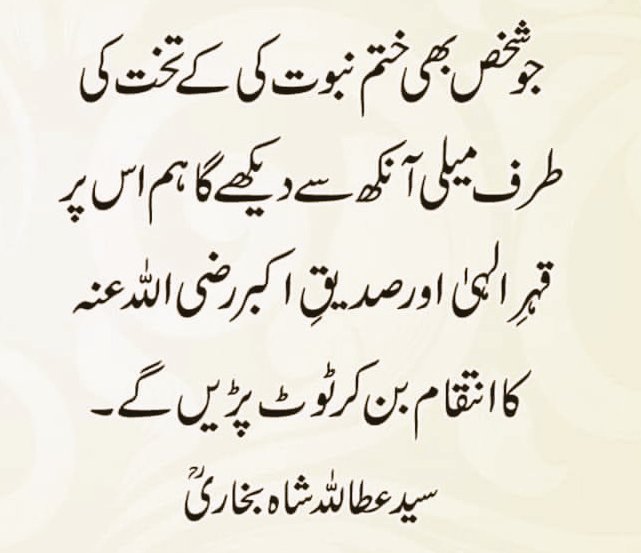 حضور نبی کریم صلی اللہ علیہ وسلم نے فرمایا کہ میں آخری نبی ہوں میرے بعد کوئی نبی نہیں آئے گا۔