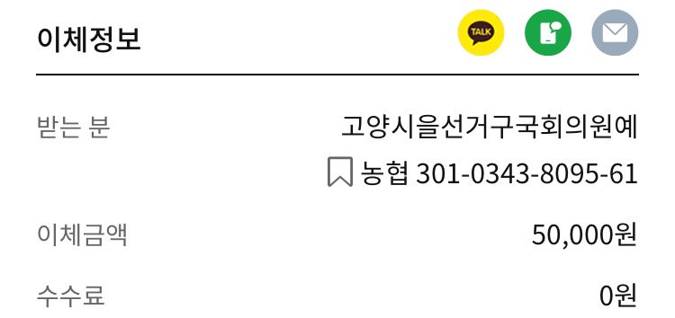 최성 시장님께도 소액 후원합니다.