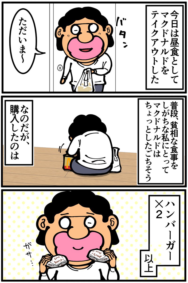 大好物のてりやきマックバーガーが値上がりしたので再現レシピでソースを自作してみます🍔(1/2) 