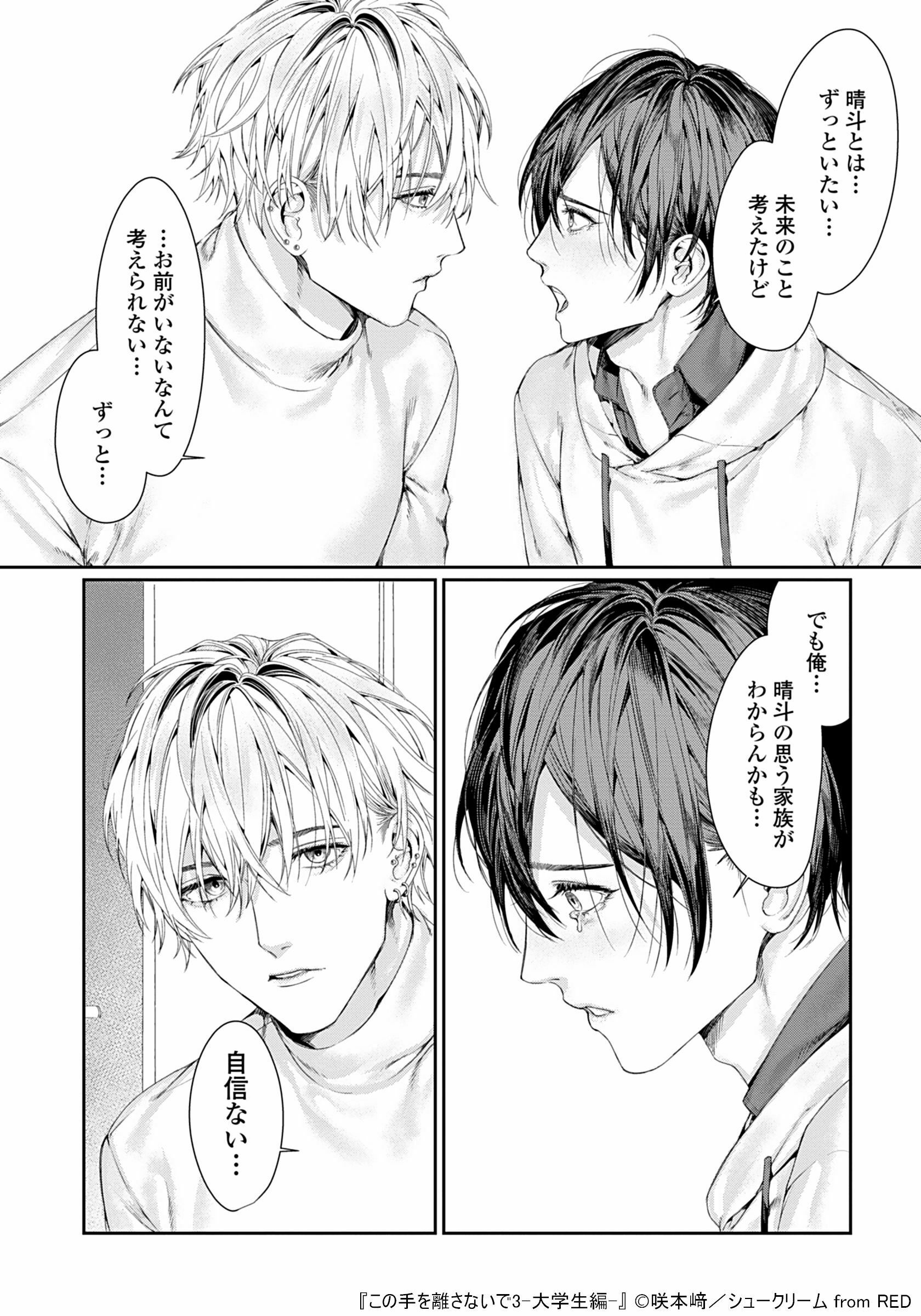 咲本﨑 on X: 