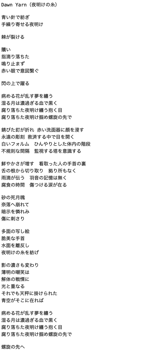 【新曲配信本日スタート】

lnk.fuga.com/heaveninherarm…

新曲Dawn Yarn（邦題：夜明けの糸）にはゲストVOとしてENSLAVEのPG2が参加。
ご存知の方もいるとは思いますが、旧友ENSLAVEのVo.陸JEEP王の他界を受けて実現したコラボです。

たくさんのものを繋げてくれました。