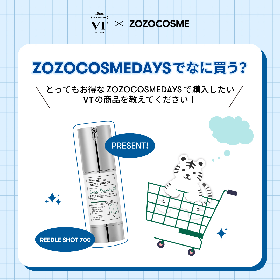 vtcosmetics_jp's tweet photo. 🩵EVENT🩵

ZOZOTOWNにてCOSMEDAYS開催中！

COSMEDAYSでお得にGETしたい
VT商品を教えてくれた方のうち
抽選で人気商品を🎁

参加方法
①フォロー・いいね・リポスト✅
②COSMEDAYSでGETしたい
VT商品をコメント！📝

📅~2/18(日)まで

お買い物はこちらから🛒
https://t.co/fgUBH1xAYO https://t.co/R44gK0xTrX