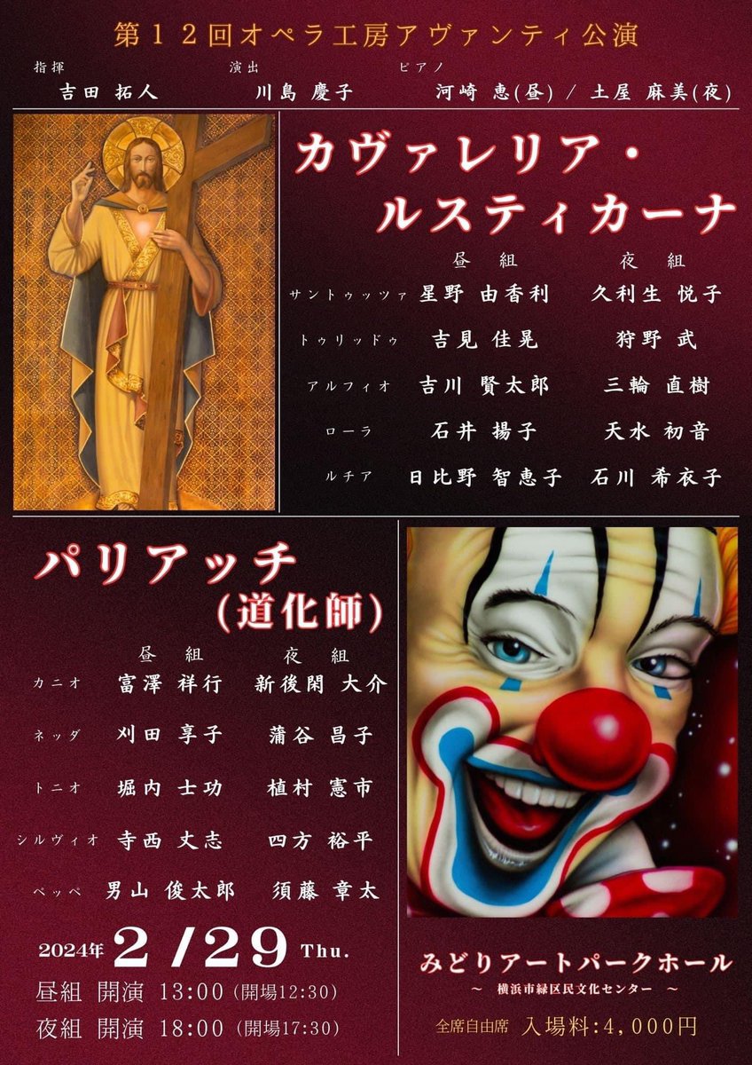 キャストも合唱団の皆さまも生き生きお芝居しております♪