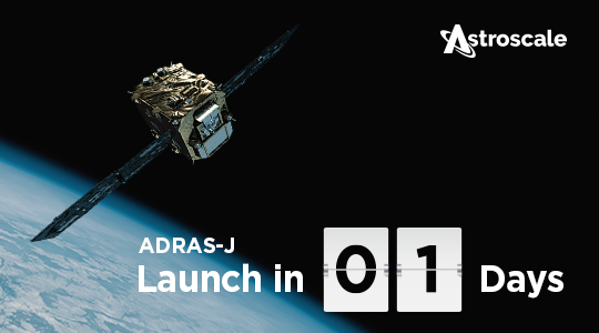 astroscale_JP's tweet photo. 🚀明日打上げ！ 商業デブリ除去実証衛星ADRAS-J
今のところ日時に変更ありません

YouTubeライブ配信
日時：2月18日(日) 23:10〜
URL：https://t.co/YX5kw5Fhih

ロケット打上げ日時：
日本時間　2月18日(日) 23:52頃

Go! ADRAS-J!!
#Spacesuitainability https://t.co/8AVn3qGCJJ