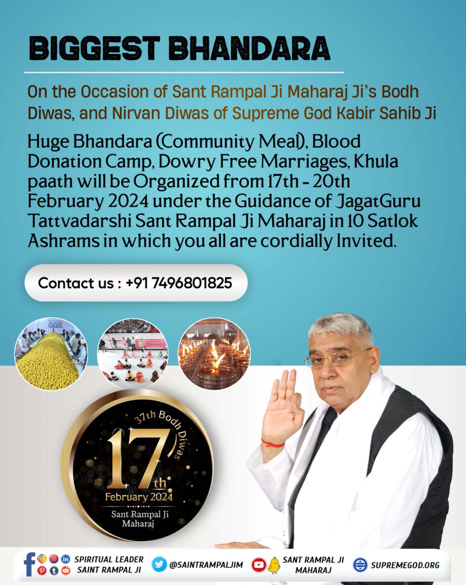 #विश्व_का_सबसे_बड़ा_भंडारा
17 फरवरी को उस महान संत रामपाल जी महाराज जी का बोध दिवस है, जिन्होंने मानव कल्याण के लिए अपना सर्वस्व त्याग दिया। और देखते ही देखते पूरे विश्व में अपने तत्त्वज्ञान का परचम लहरा दिया।

1Day Left For Bodh Diwas