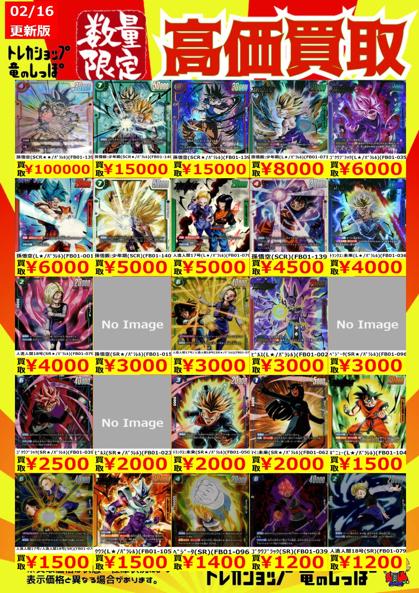 フュージョンワールド　まとめ売り 孫悟飯　孫悟空　覚醒の鼓動　scr ドラゴンボール フュージョンワールド 覚醒の鼓動 孫悟飯 少年期 SCR