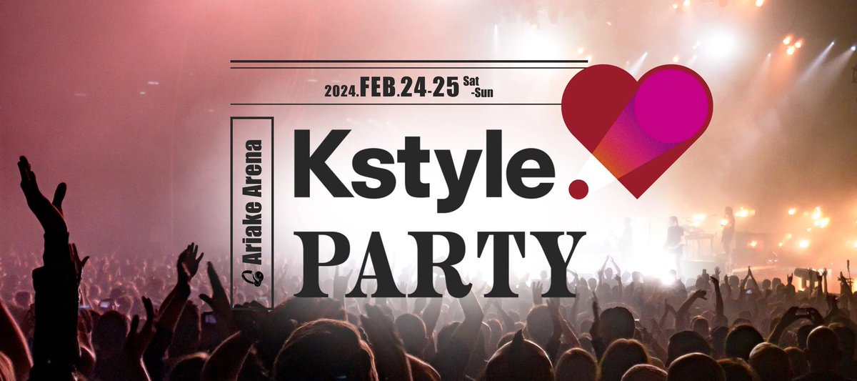 Fan_Uni_Japan's tweet photo. ／
　Kstyle PARTYに200名様をご招待❤️
＼

新たなK-POP音楽祭「Kstyle PARTY」とFan-Uniのタイアップキャンペーン！
2/25(日)の公演チケットを抽選でプレゼント！

①@Fan_Uni_Japan と@KstylePARTYをフォロー

②この投稿をリポスト🔁

【締切：2/19(月) 23:59】

当選者にはDMでご連絡します！ https://t.co/JGWlKQWDRL
