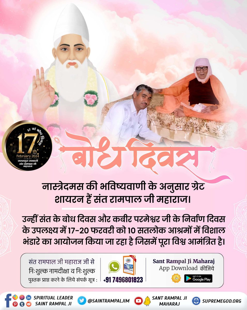 devsteel's tweet photo. It should be Registered in #geniusWorldRecord Book
#विश्व_का_सबसे_बड़ा_भंडारा
In honor of the enlightened Sant Rampal Ji Maharaj on his enlightenment day on 17th Feb, it's revealed that the knowledge of the Bhagavad Gita was delivered by the divine light, not by Krishna himself. https://t.co/oEw7iEYz8T