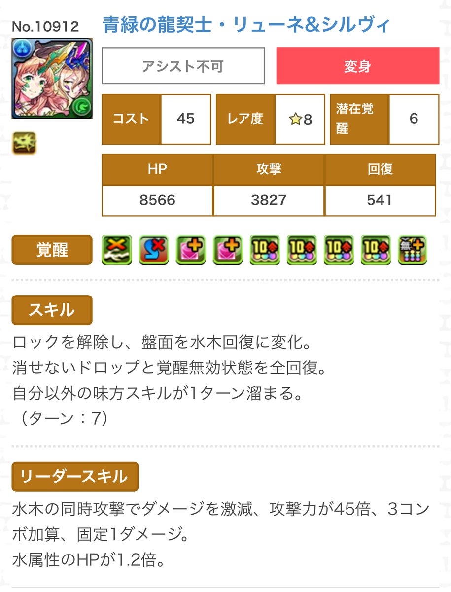 gamewith_pad's tweet photo. 【お知らせ】
モンスターやアシスト一覧のページがリニューアル✨
覚醒スキルの複数選択やスキルでの絞り込みに対応しています！
ぜひご活用ください！

▼モンスター検索
https://t.co/Ux9ZfeFG2G
▼アシスト装備検索
https://t.co/P5AYBkq7H1

#パズドラ https://t.co/BQx31xa2fV