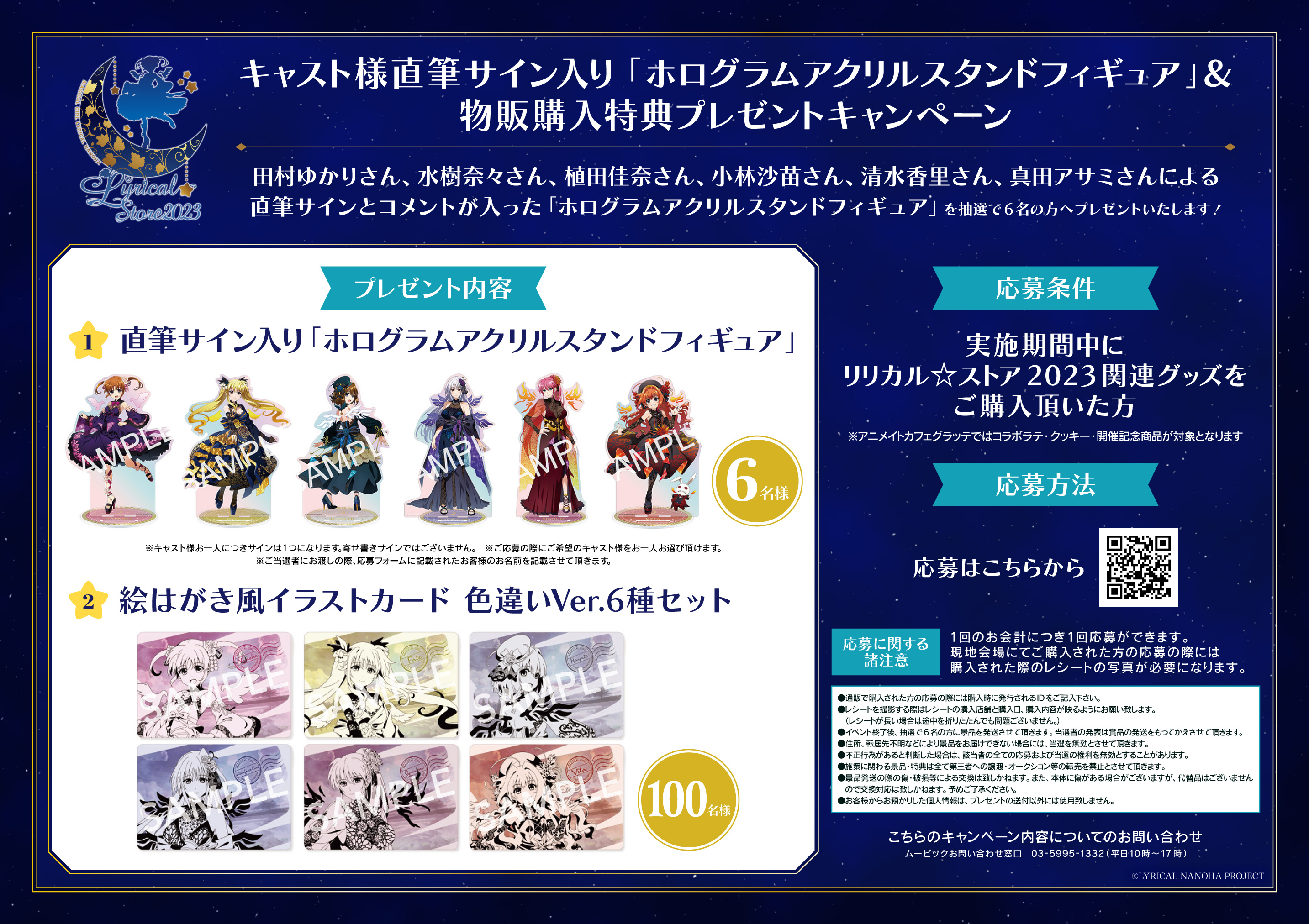 アニメイト池袋本店@GW中営業時間拡大！ on X: 