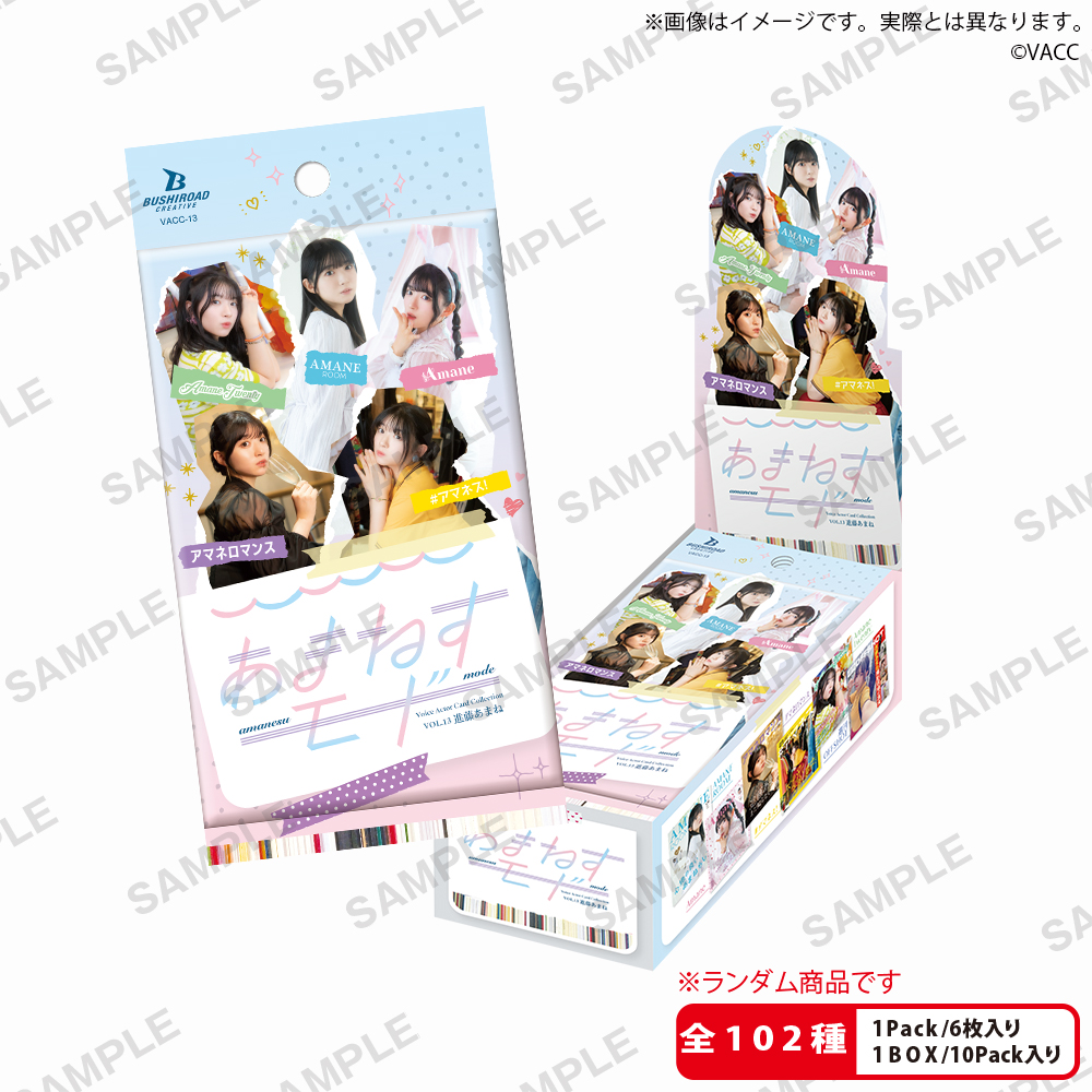 あまねすモード