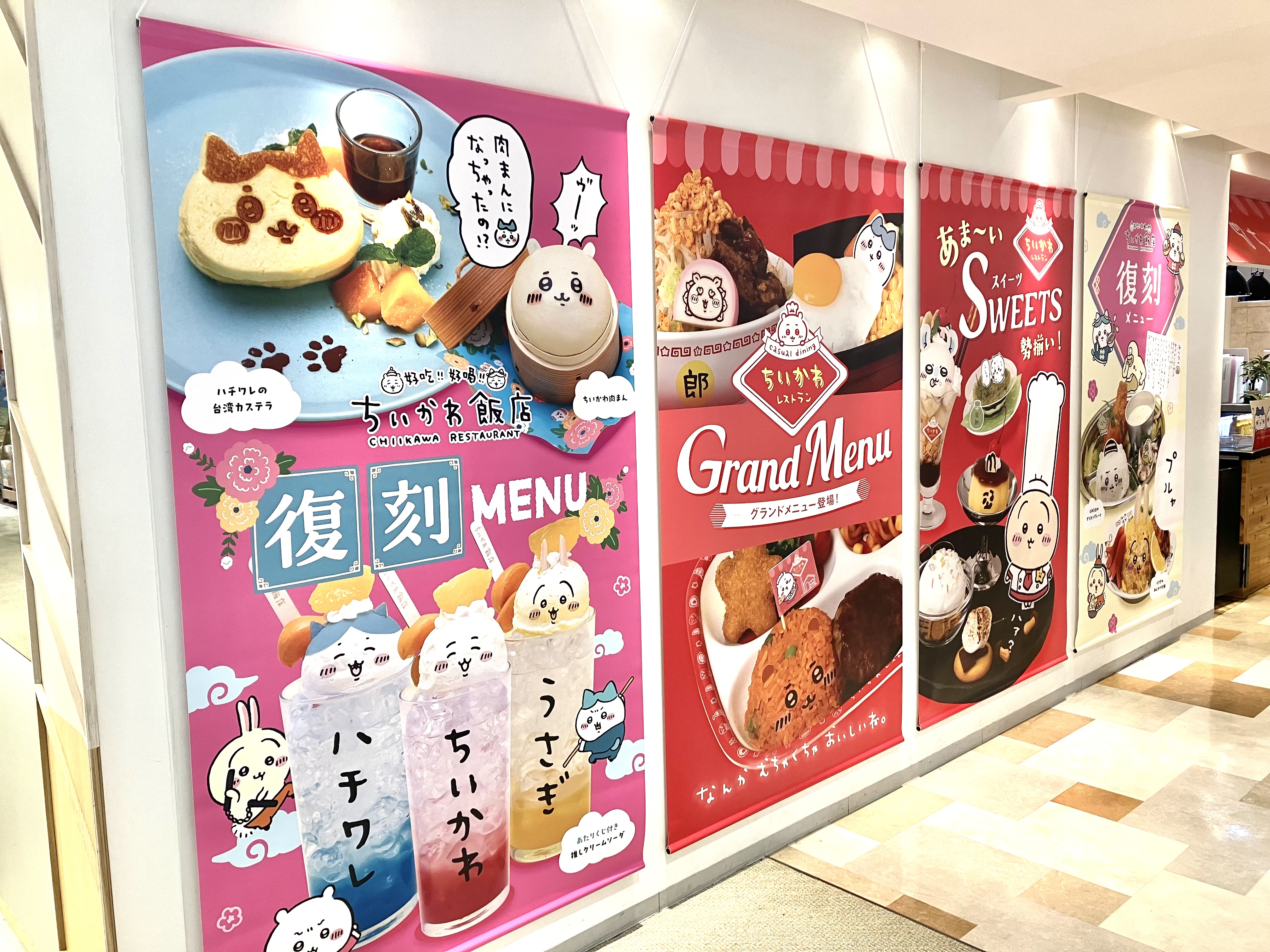 ちいかわレストラン THE GUEST cafe&diner 池袋パルコ店 on X ちいかわレストラン THE GUEST cafe&diner 池袋パルコ店 on X