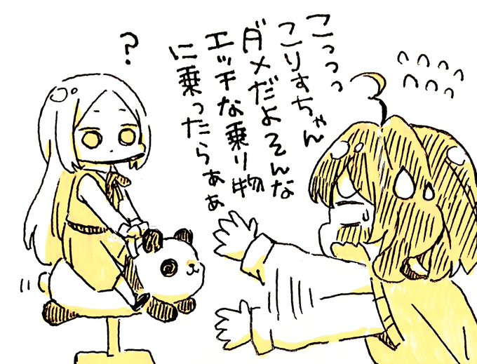 まほあこアニメ7話よかった…… 