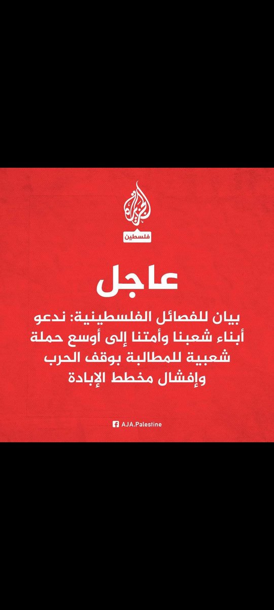alghosini247's tweet photo. @hamoodalnoofli أوقفوا الحرب وافشلوا الابادة https://t.co/ZdtaYxHeGN