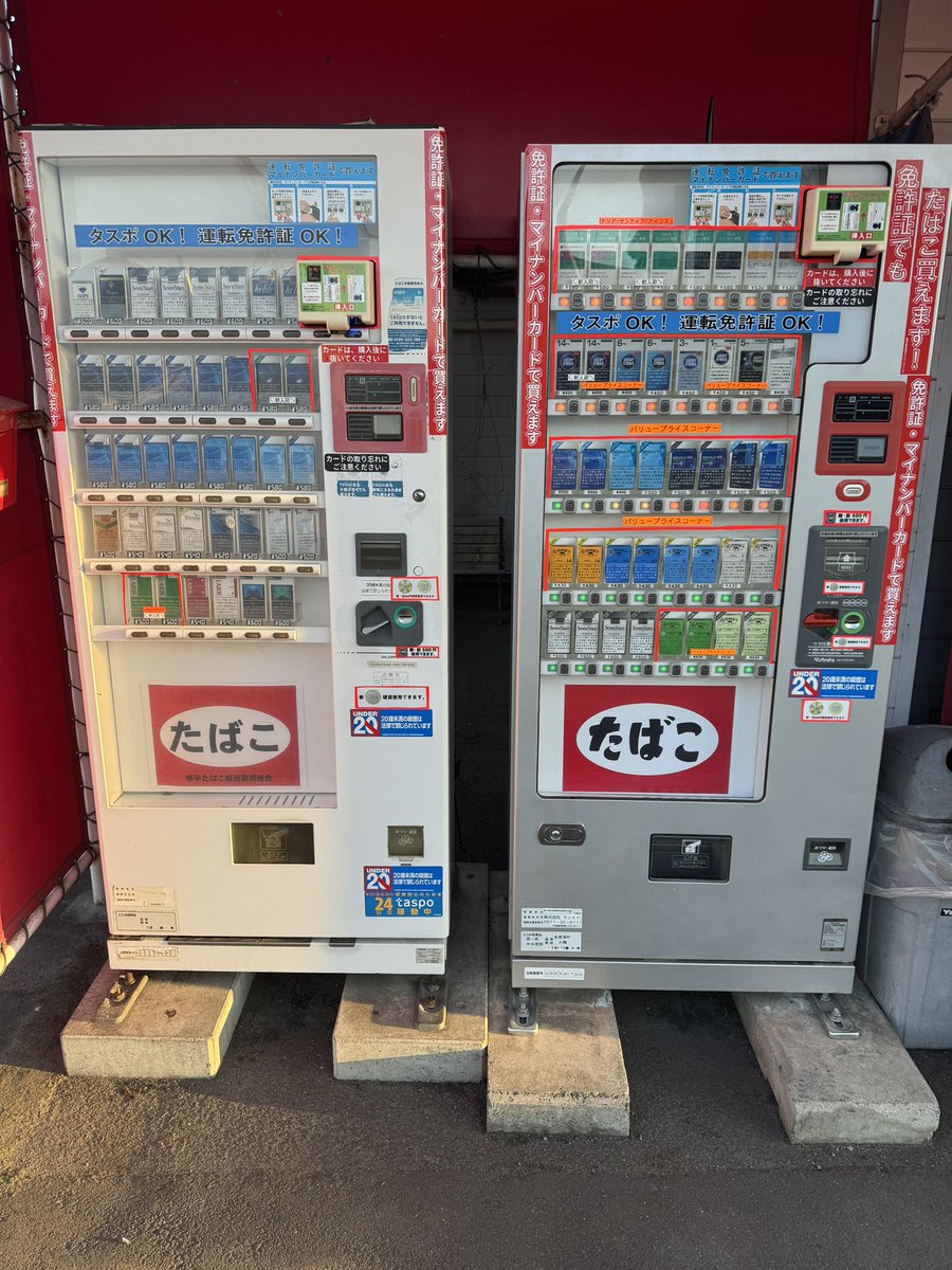 香川県多度津町の道隆寺横の株式会社サンエイさんの自動販売機の商品