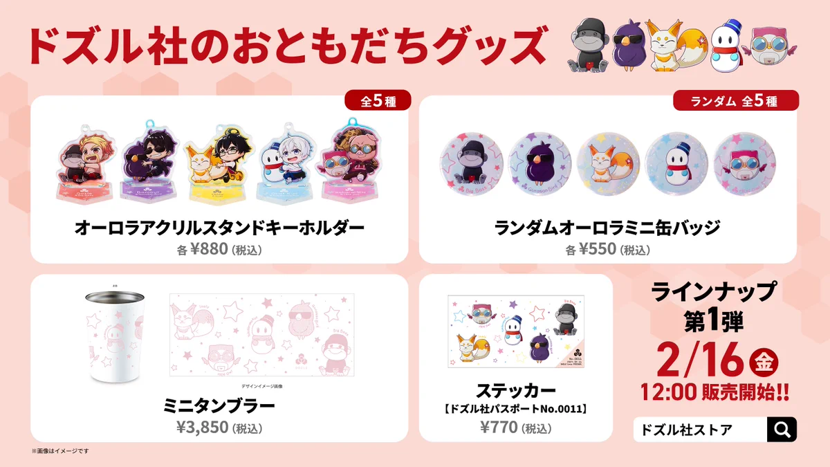 ドズル社【公式】 on X: 