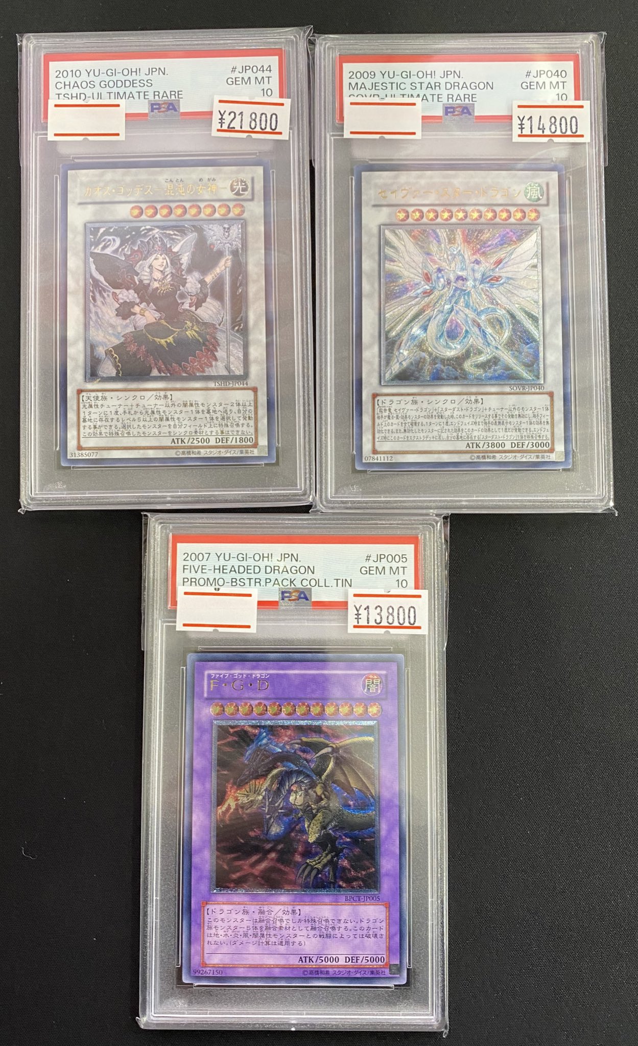 遊戯王 F・G・D レリーフ PSA10｜遊戯王OCG デュエルモンスターズ
