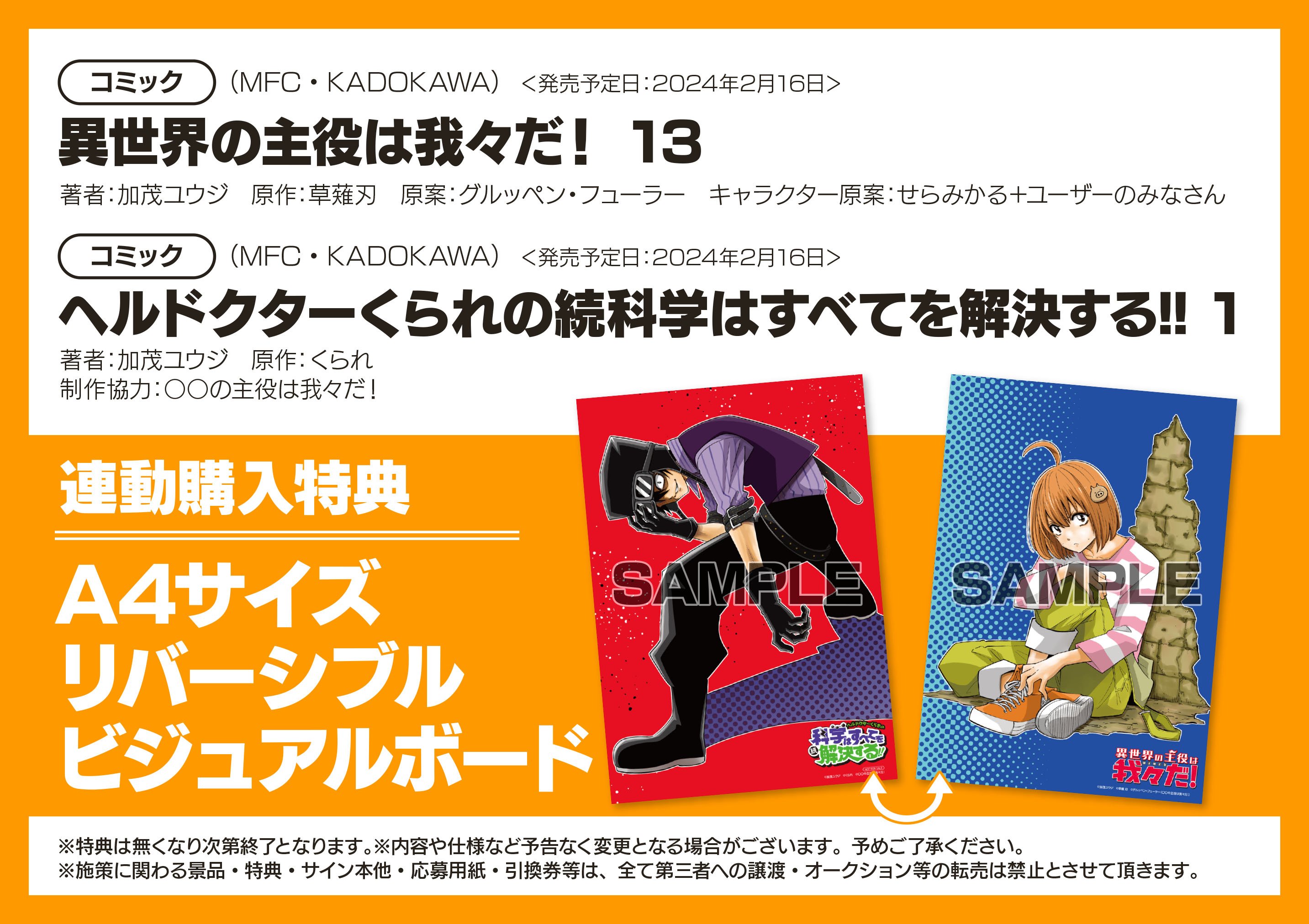 最新モデル アニメイト高崎 on  X: 少年漫画