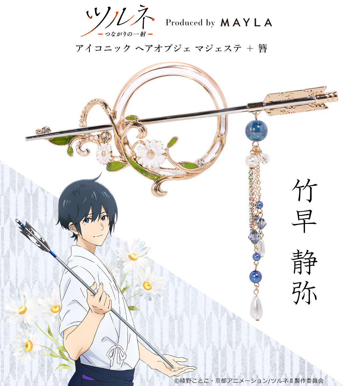 静弥 MAYLA on X: 