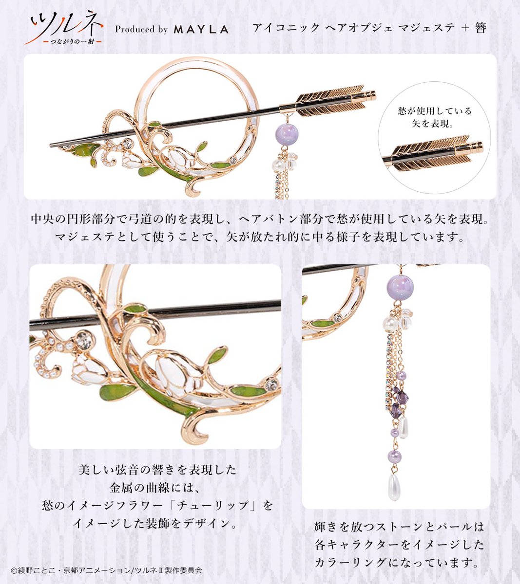🏹🎯╋━━━━━━━ デザイン紹介 ━━━━━━━╋🎯🏹 藤原 愁