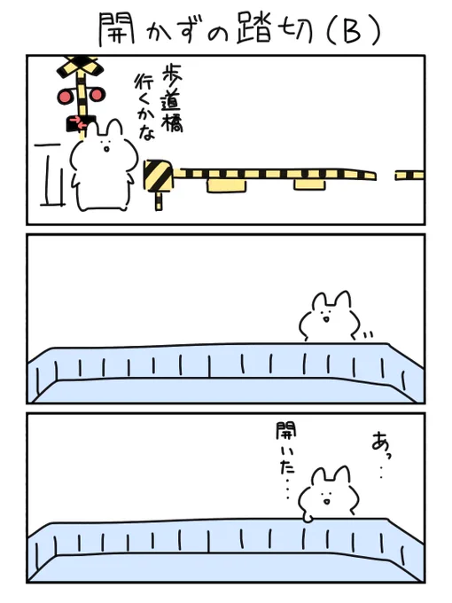 「運動になったから…!」って負け惜しみになるやつ

#漫画が読めるハッシュタグ
#3コマ漫画 