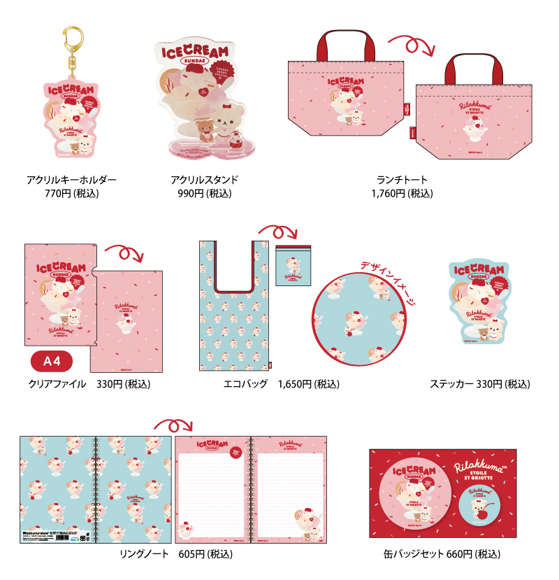 リラックマストア&すみっコぐらしshop【公式】 on X リラックマストア&すみっコぐらしshop【公式】 on X