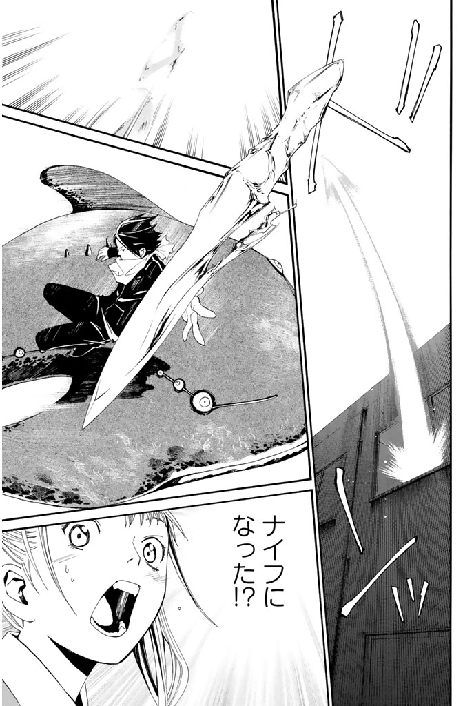 デリバリーゴッドの夜ト、只今参上(11/18)

#ノラガミ #月マガ基地 #漫画が読めるハッシュタグ 