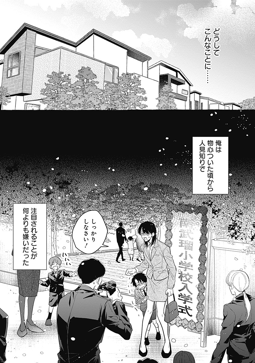 👑💘✧𝗪𝗘𝗕.𝗕𝗹𝗼𝗼𝗺✧💘👑

「スキって言ってくれてもいいよ?」
スズヒロ(@suzu_hiroo916)

✧💘第2話本日更新💘✧

注目度爆速上昇中💥
第2話もやみつきになるテンポ感でお届けします❗️

🔻無料WEB漫画サイト𝗪𝗘𝗕.𝗕𝗹𝗼𝗼𝗺🔻
https://t.co/r2ADZzNU7E 