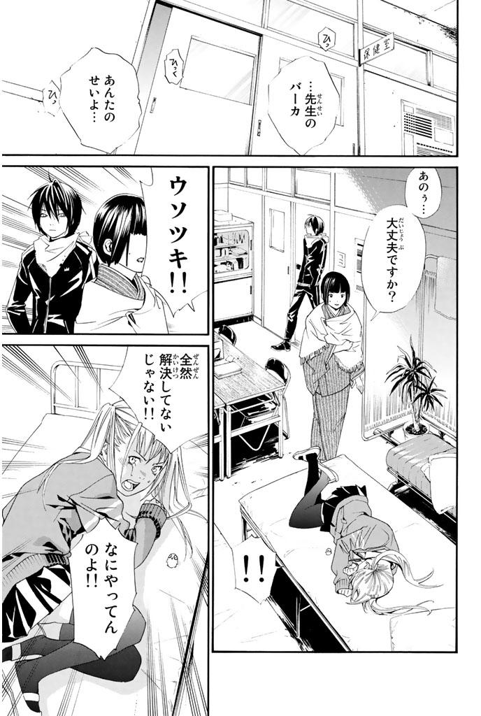 デリバリーゴッドの夜ト、只今参上(13/18)

#ノラガミ #月マガ基地 #漫画が読めるハッシュタグ 