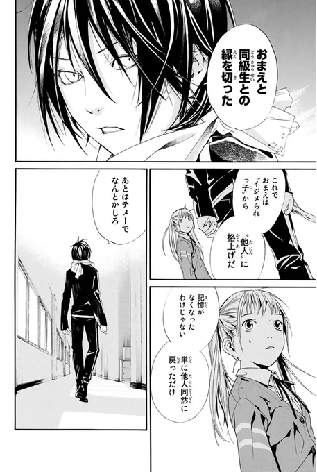 デリバリーゴッドの夜ト、只今参上(16/18)

#ノラガミ #月マガ基地 #漫画が読めるハッシュタグ 