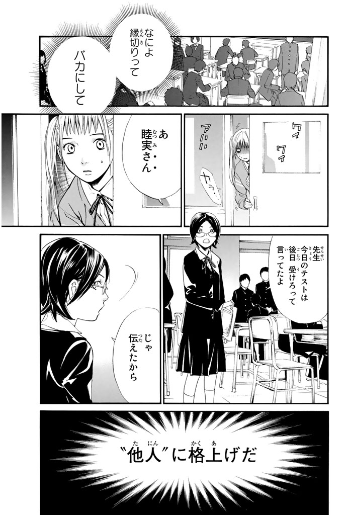 デリバリーゴッドの夜ト、只今参上(16/18)

#ノラガミ #月マガ基地 #漫画が読めるハッシュタグ 