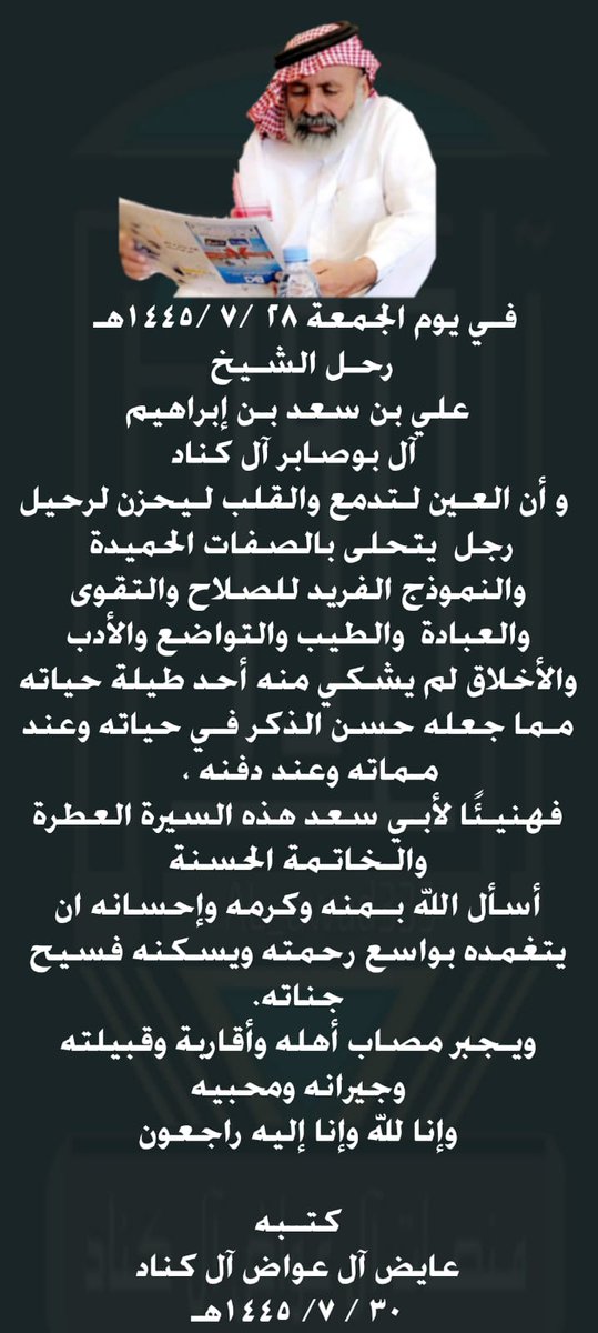 عايض آل عواض آل كناد Ⓜ️ tweet media