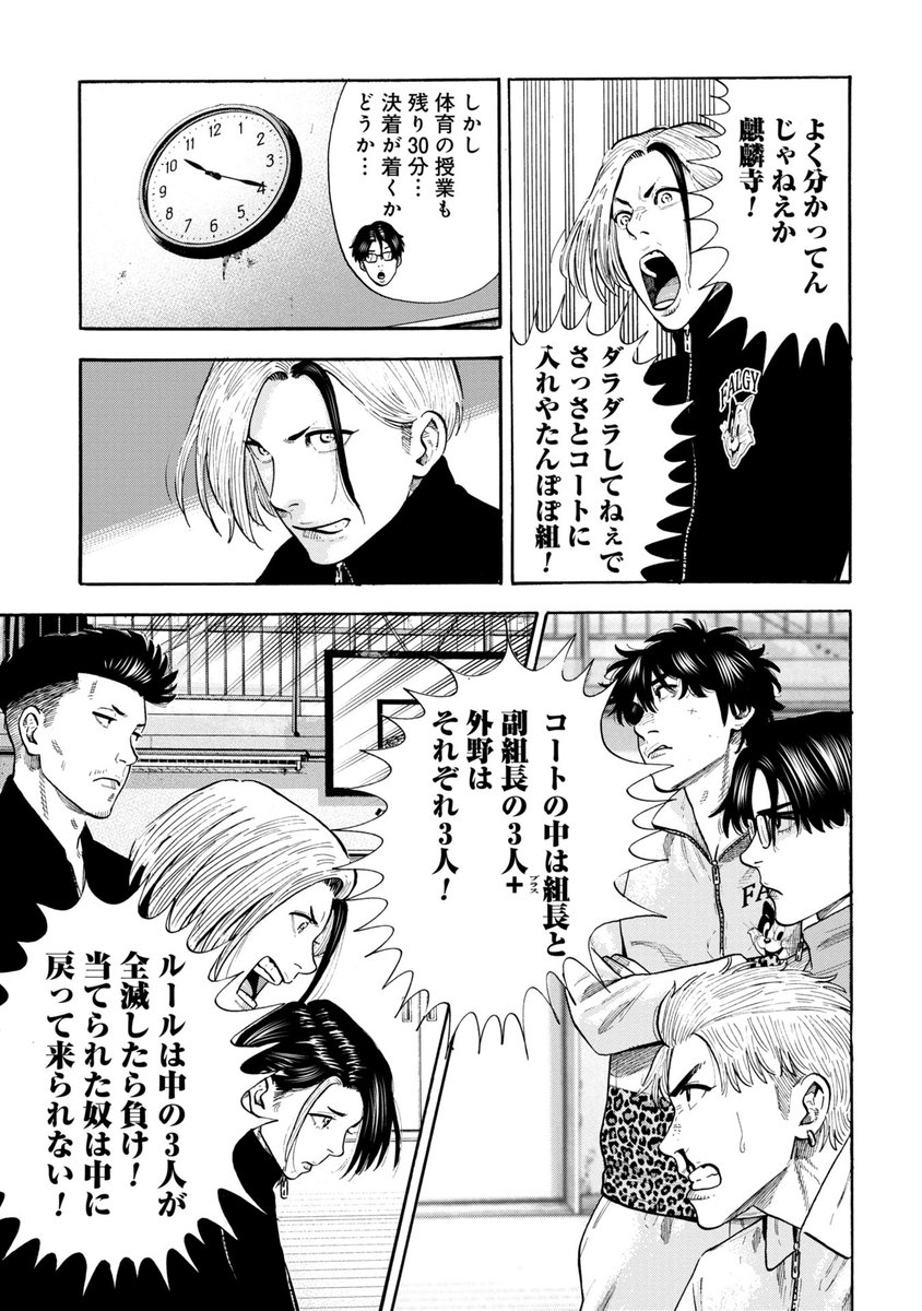 「高校生がヤる本気の"ドッジボール"」(2/4) 