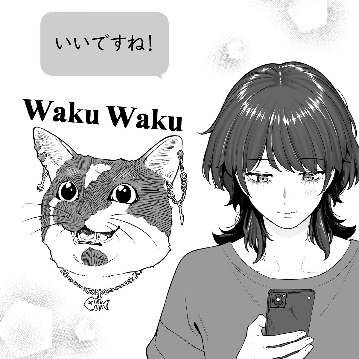 おでかけの約束

#会社と私生活 