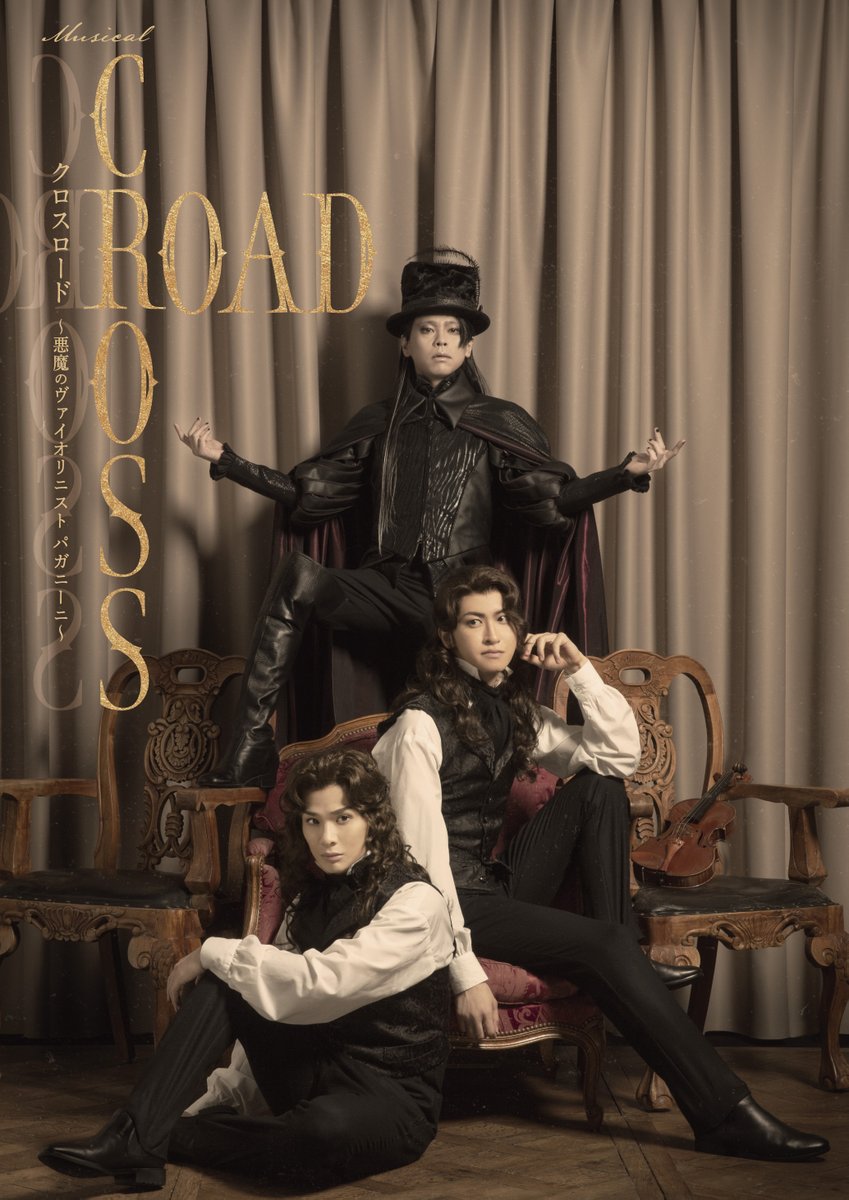 CROSSROAD_MCL's tweet photo. 📣#CROSSROAD 新ビジュアル解禁です！！
新たに奏でられる物語にご期待ください🎻

明日2/17(土)よりチケット一般前売開始です🎫👿
https://t.co/OZTjWl0Dax

#ミュージカルクロスロード
#中川晃教 #相葉裕樹 #木内健人 #加藤梨里香 #有沙瞳 #元榮菜摘 #坂元健児 #畠中洋 #山寺宏一 #春野寿美礼 https://t.co/uEL7Izwuhw