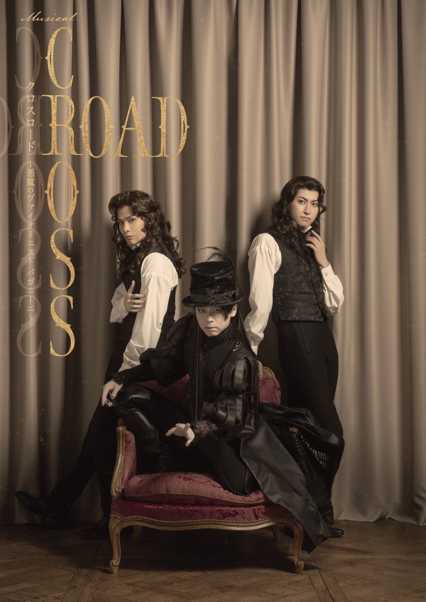 CROSSROAD_MCL's tweet photo. 📣#CROSSROAD 新ビジュアル解禁です！！
新たに奏でられる物語にご期待ください🎻

明日2/17(土)よりチケット一般前売開始です🎫👿
https://t.co/OZTjWl0Dax

#ミュージカルクロスロード
#中川晃教 #相葉裕樹 #木内健人 #加藤梨里香 #有沙瞳 #元榮菜摘 #坂元健児 #畠中洋 #山寺宏一 #春野寿美礼 https://t.co/uEL7Izwuhw