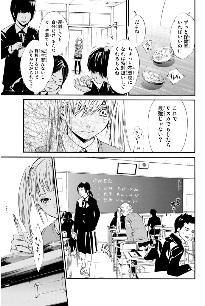 デリバリーゴッドの夜ト、只今参上(4/18)

#ノラガミ #月マガ基地 #漫画が読めるハッシュタグ 