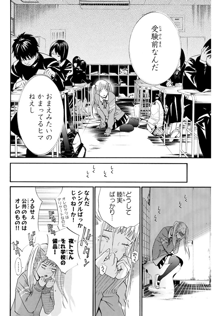 デリバリーゴッドの夜ト、只今参上(5/18)

#ノラガミ #月マガ基地 #漫画が読めるハッシュタグ 