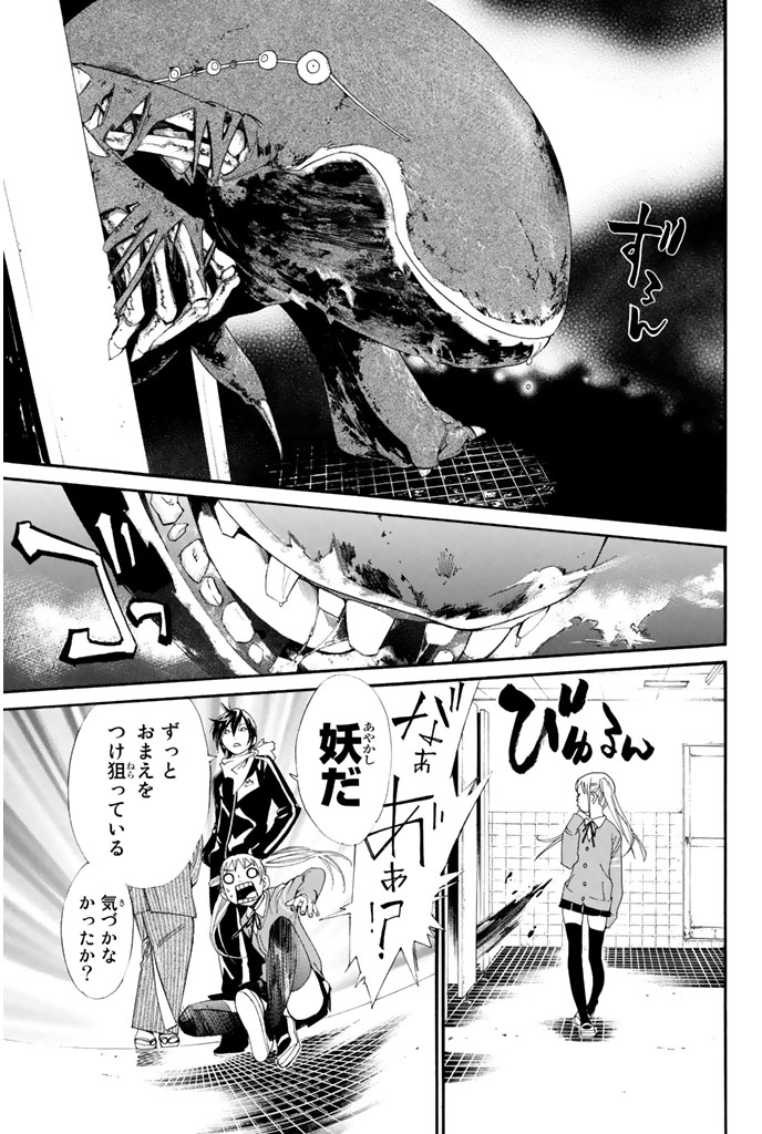 デリバリーゴッドの夜ト、只今参上(6/18)

#ノラガミ #月マガ基地 #漫画が読めるハッシュタグ 